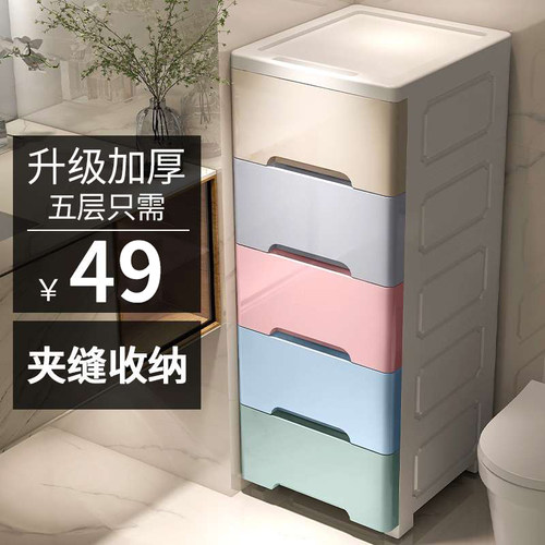 20/25/30cm夹缝收纳柜抽屉式多层置物箱卫生间储物柜子厨房置物架