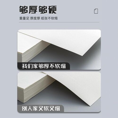 素描纸水粉速写16k水彩手绘画册马克笔绘画8k白纸学生用初学者小