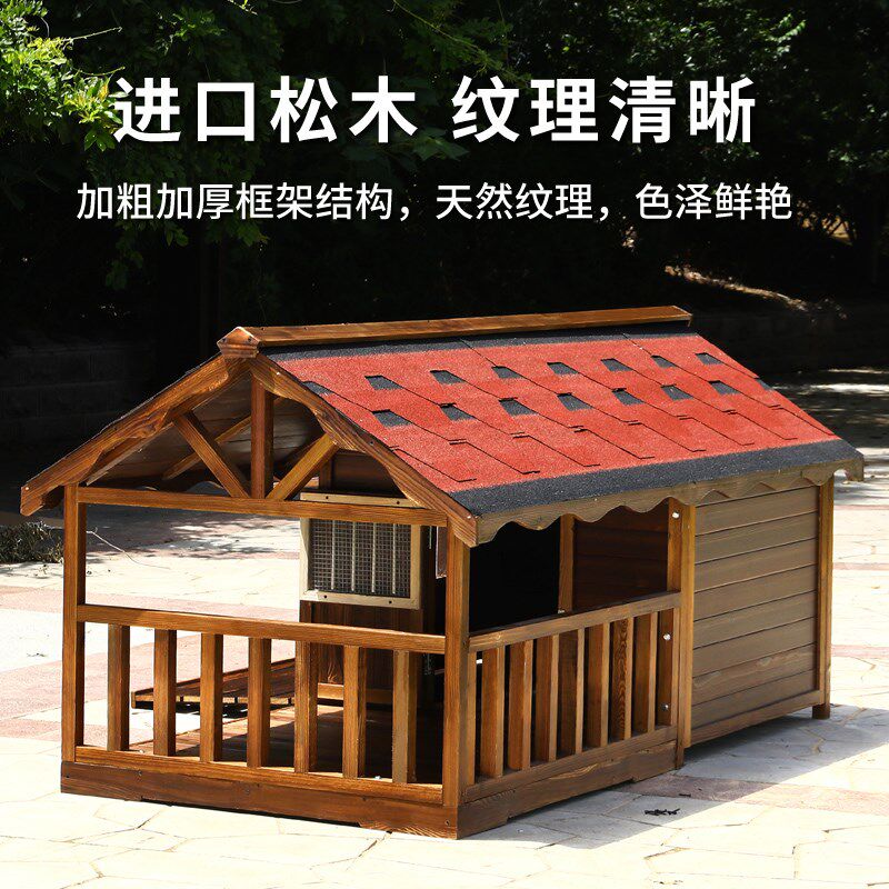 防雨户外狗屋室外狗房子防水狗窝大型犬舍四季通用狗别墅木质狗笼