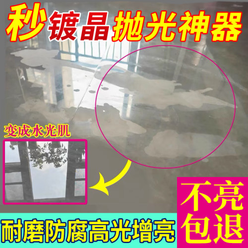 大理石材专用打蜡抛光地砖瓷砖石英石地面护理剂上光地板蜡增亮