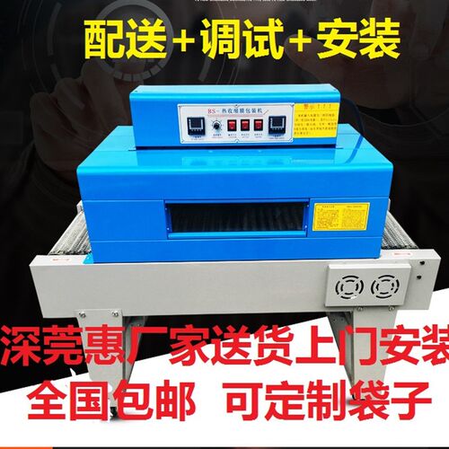 6030型自动热收缩膜包装机红外热收缩机塑封机链式收缩膜加宽型