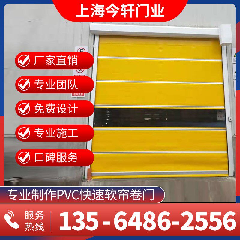 上海快速卷帘门不锈钢卷帘门pvc卷帘门电动卷帘门水晶门铝合金门
