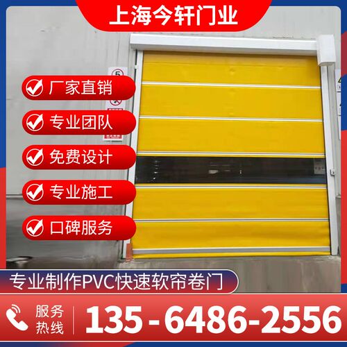 上海快速卷帘门不锈钢卷帘门pvc卷帘门电动卷帘门水晶门铝合金门