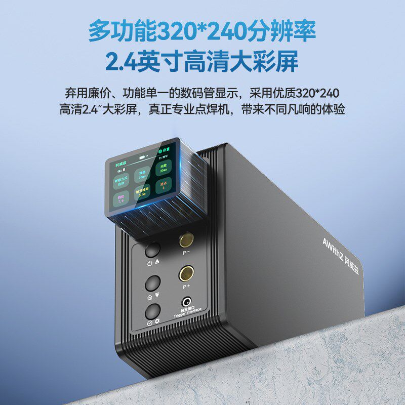 阿威兹锂电池点焊机手持小型不锈钢家用法拉电容18650碰镍片电焊