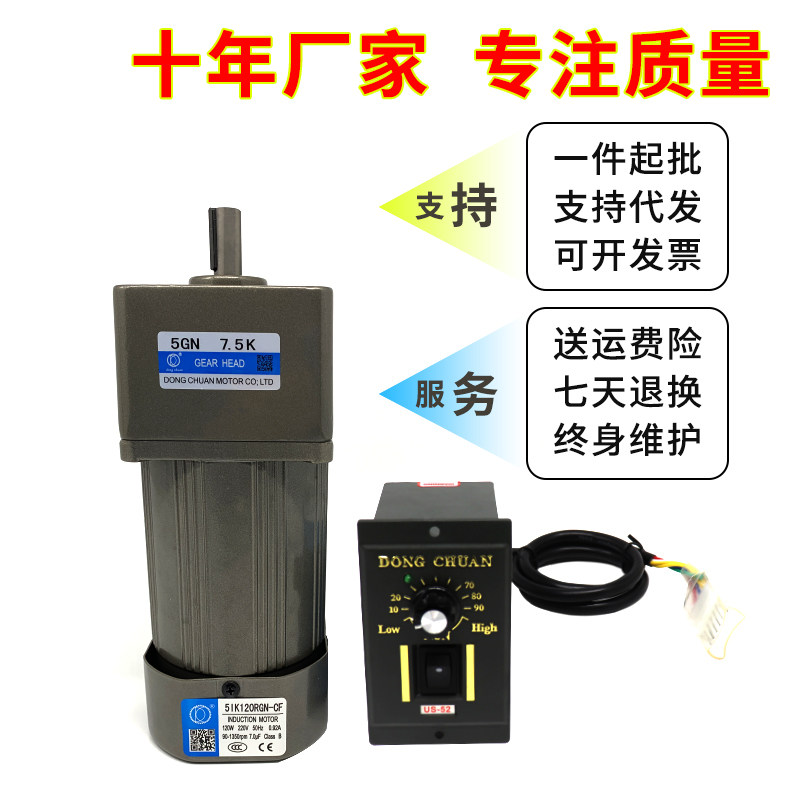 调速电机220V可调变速输送带25w/60w90w120w/750微型无极减速电机