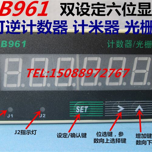 双数显计数器/计米器/加减可逆H7JC2-6E2R //带2组控制报警
