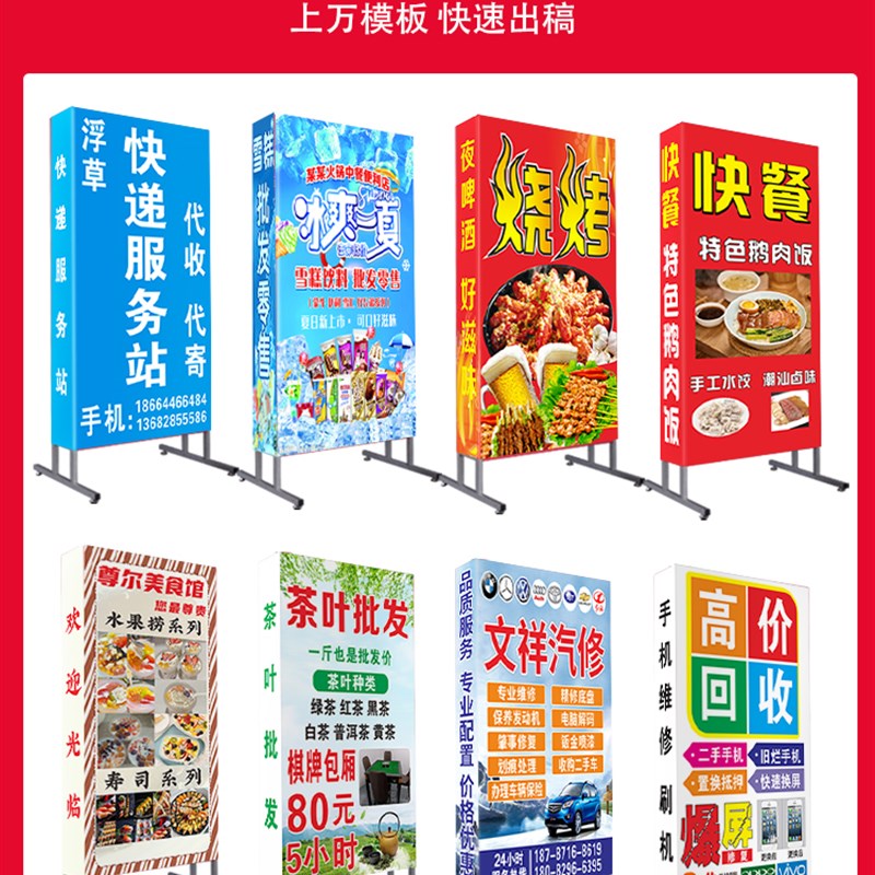 夜宵灯箱广告牌户外led发光立式落地大排档餐饮店铺用充电展示牌