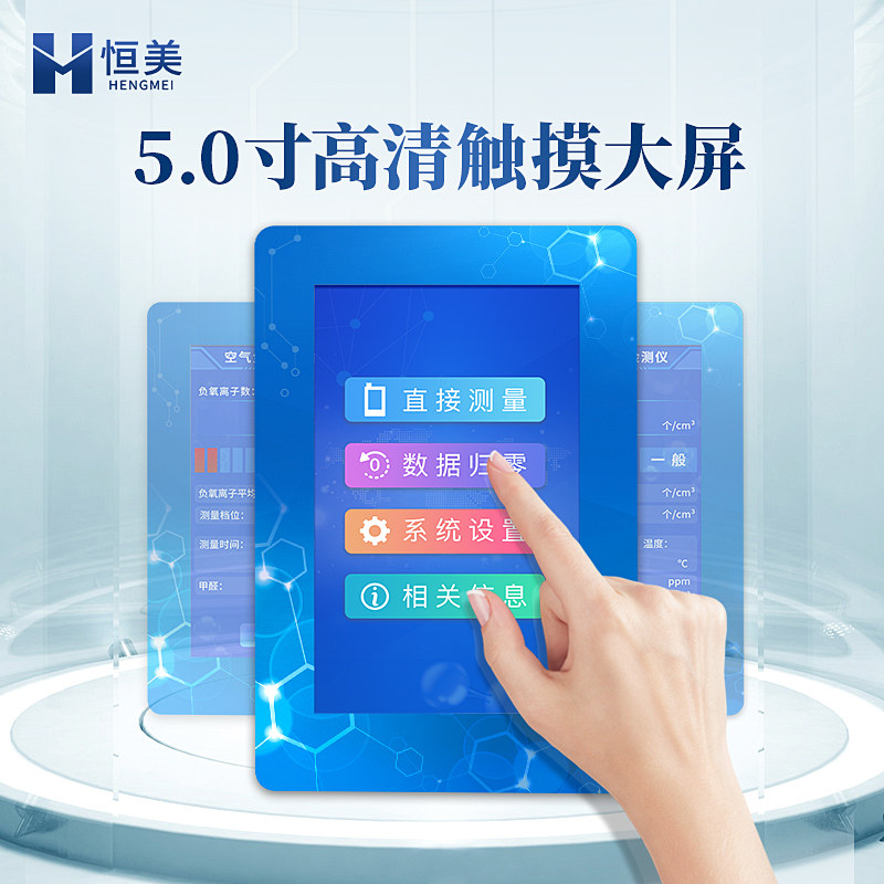 负氧离子检测仪环境质量空气负离子含量测试仪浓度便携式测量仪器