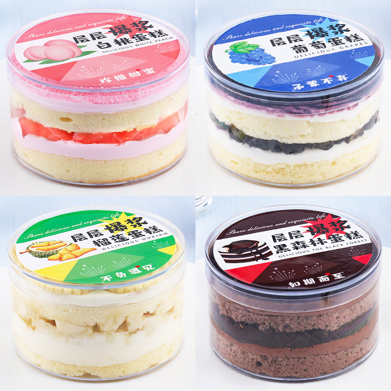 网红层层葡萄爆浆蛋糕包装盒黄桃榴莲黑森林甜品千层豆乳饼干盒子