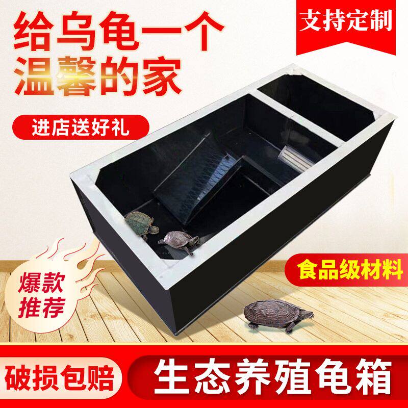 新款乌龟缸塑料中大型水龟繁殖箱带晒台石龟用别墅缸家用客厅小型