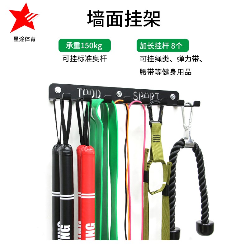 健身房墙面挂架杠铃杆私教小工具器械架子收纳钩子跳绳弹力带挂架