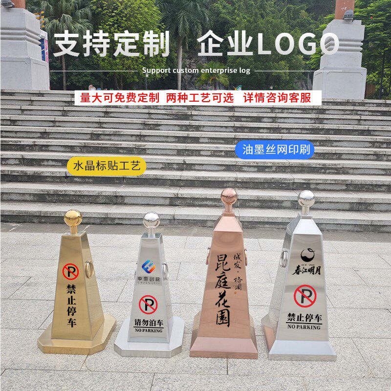 定制不锈钢路锥交通反光路障桶禁止停车位雪糕筒隔离墩子警示桩柱