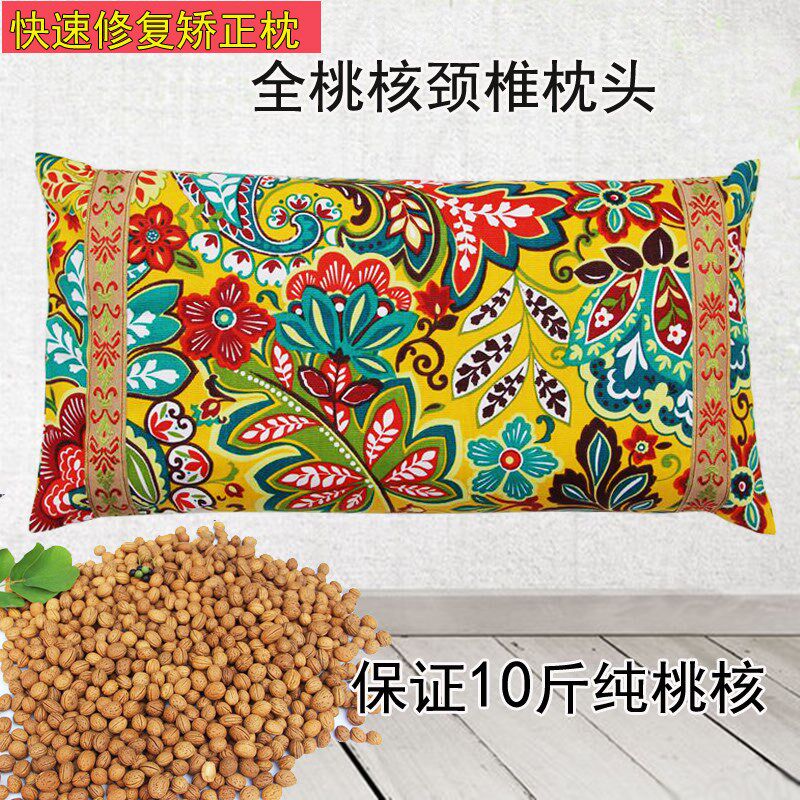 桃核颈椎枕头护颈椎助睡眠修复变直反弓专用山核桃硬牵引护颈枕