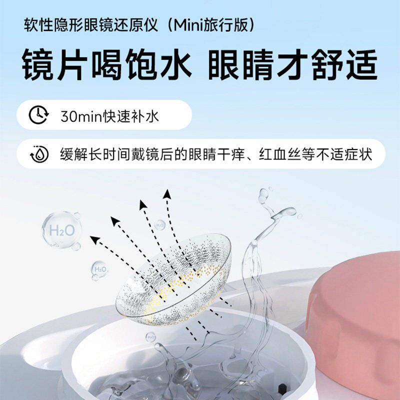 3Nminipro隐形眼镜清洗器一体式电动美瞳盒自动清洗机长续航便携