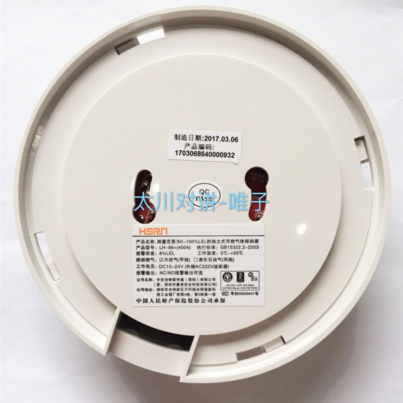 太川对讲专用燃气报警器 JT-LH-86Pro 代替LH-86+(4004) 吸顶式