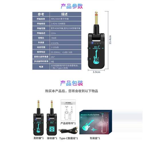 电吹管无线发射接收器电子琴吉他收发器连接雅佳罗兰乐器通用拾音