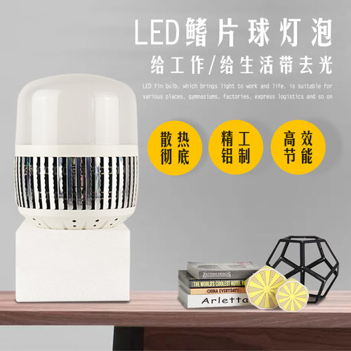 led大功率工矿鳍片中性球泡灯e27螺口照明节能灯白光e40车间灯泡