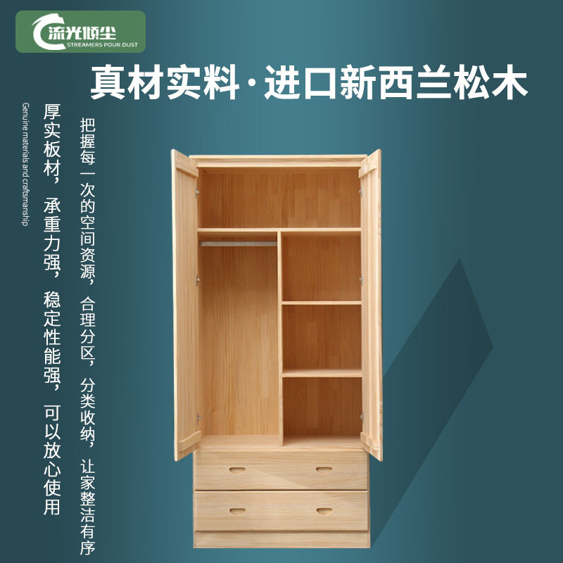 实木衣柜现代简约原木质两门衣柜经济型松木衣柜家用卧室儿童衣柜