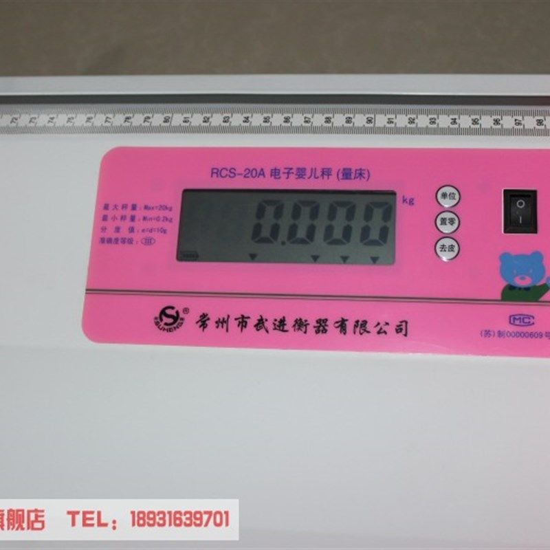 婴幼儿体检秤 卧式电子量床 健康儿保称身高长测量器医院用体重秤