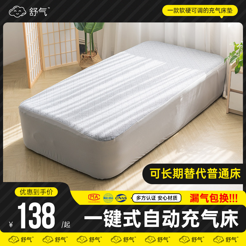 气垫床家用单人便携户外帐篷充气床垫打地铺露营加厚自动冲气地垫