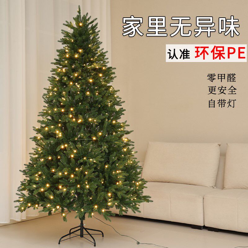 【环保型】纯pe圣诞树2024新款家用客厅大型摆件圣诞节装饰高级感