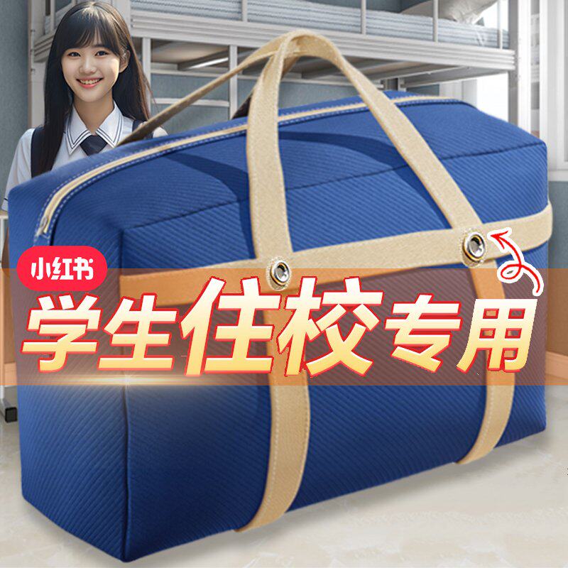 学生被子收纳防尘袋搬家打包行李衣服大容量袋子麻袋牛津布编织袋
