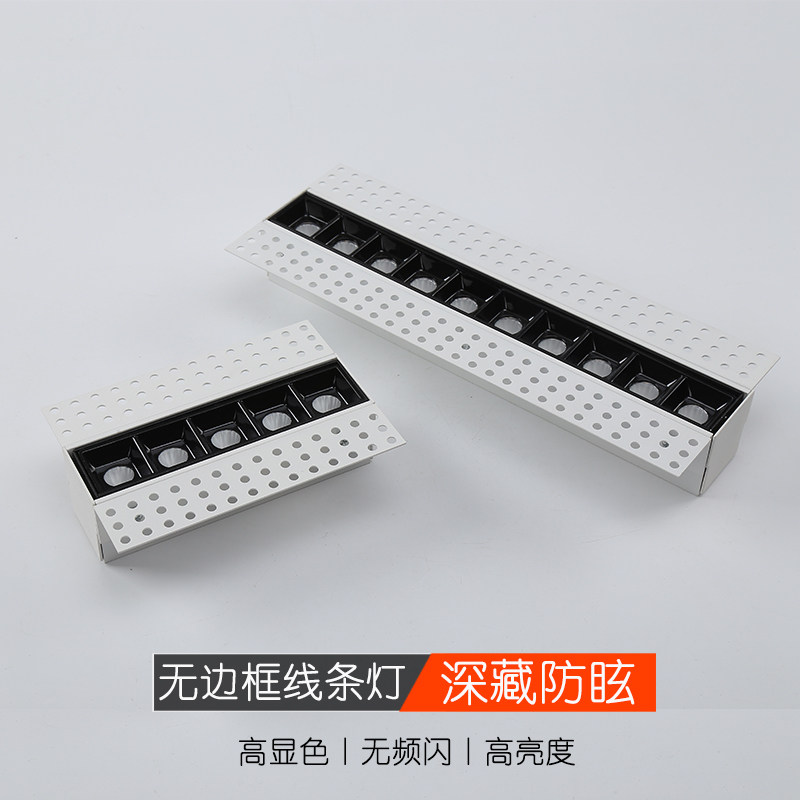 预埋LED无边框线条灯长条格栅射灯嵌入式客厅背景墙家用防眩射灯