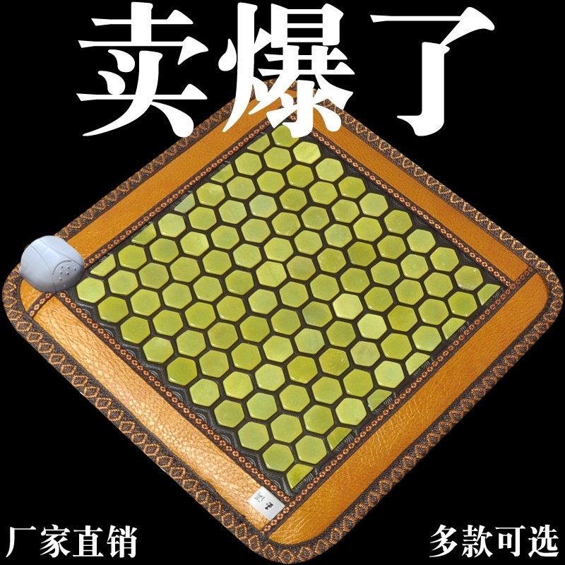 麦饭石玉石坐垫锗石托玛琳座垫远红外加热磁疗理疗保健办公室椅垫
