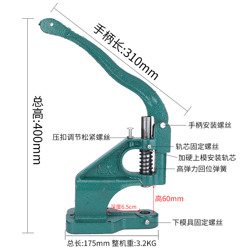DIY手压机打扣机手动模具装纽机四合扣鸡眼铆钉撞钉压扣安装工具