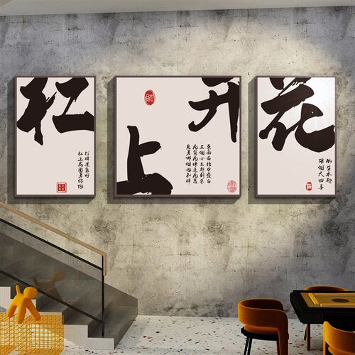 网红麻将馆装饰用品棋牌盘室布置摆件麻雀房楼梯墙面背景贴纸挂画