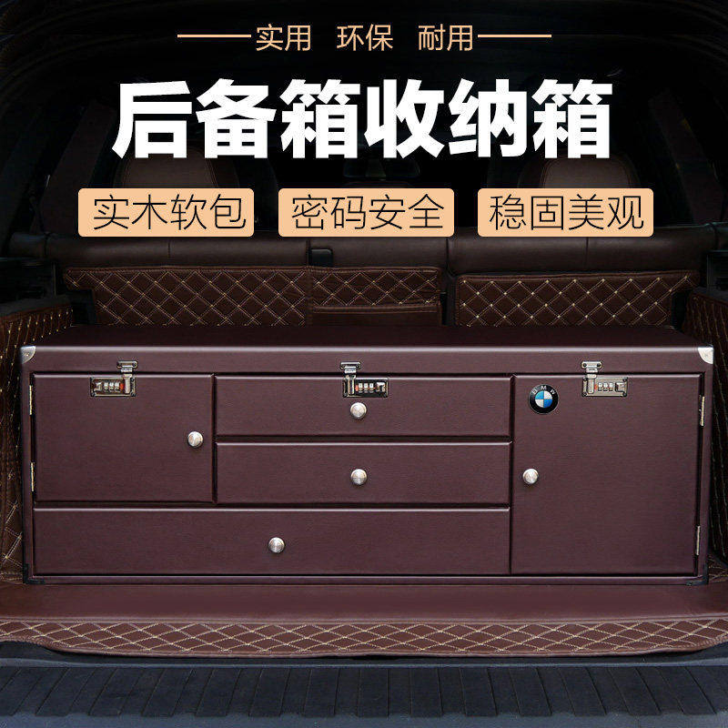 汽车后备箱储物箱车用车载整理尾箱收纳箱多功能柜子抽屉密码箱