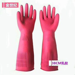 正品金世纪A888乳胶手套家务手套橡胶手套加厚加长长38CM10双