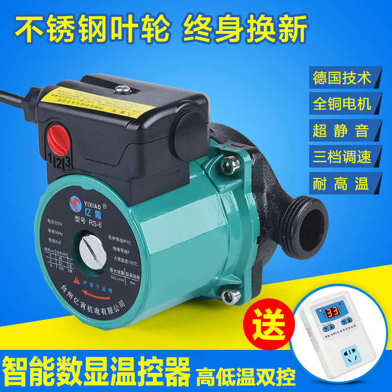 包邮超静音锅炉管道暖气循环帮浦热水地暖泵家用屏蔽泵增压回水泵