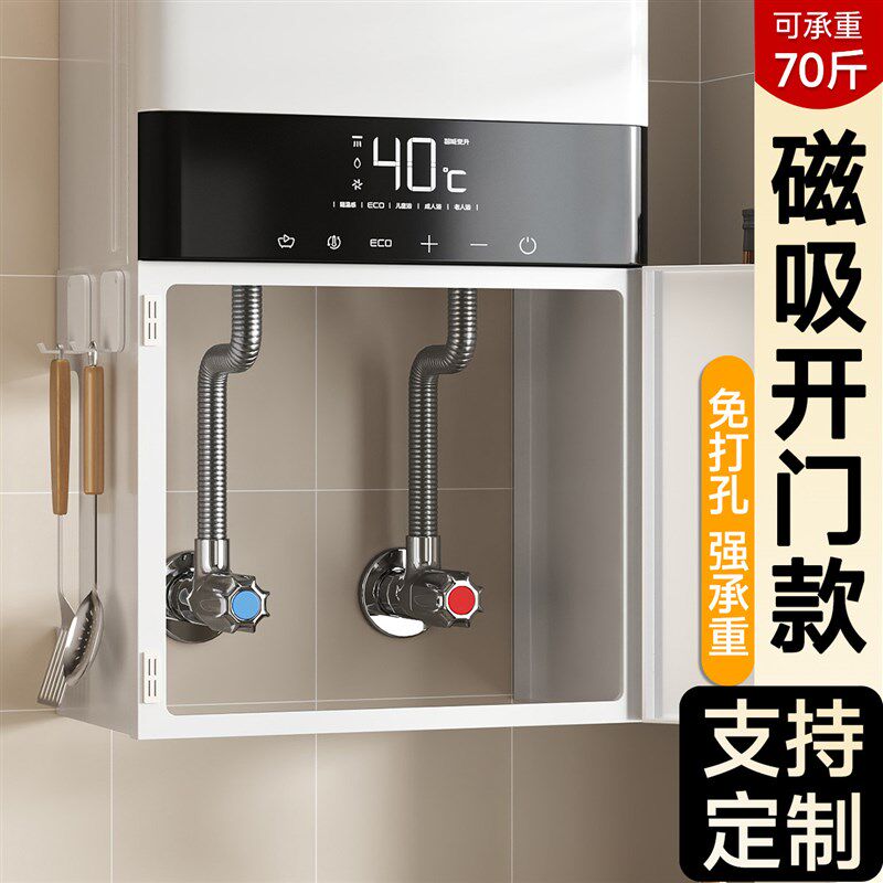 可开门热水器遮挡罩厨房燃气管道装饰洞洞板壁挂炉遮丑磁吸置物架