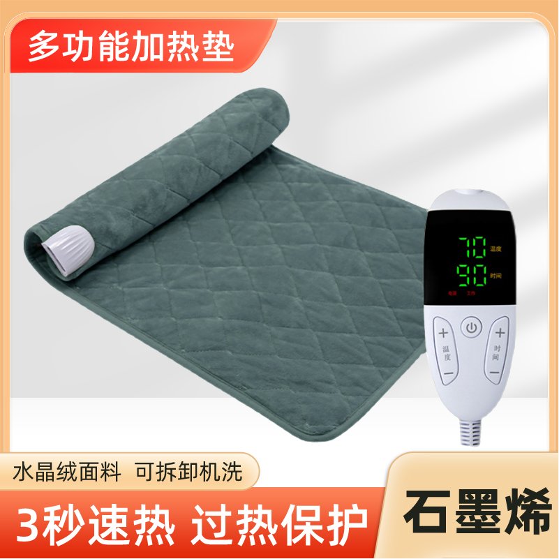 石墨烯远红外热疗垫热敷暖宫暖身垫迷你养生电热毯肩背部热敷垫