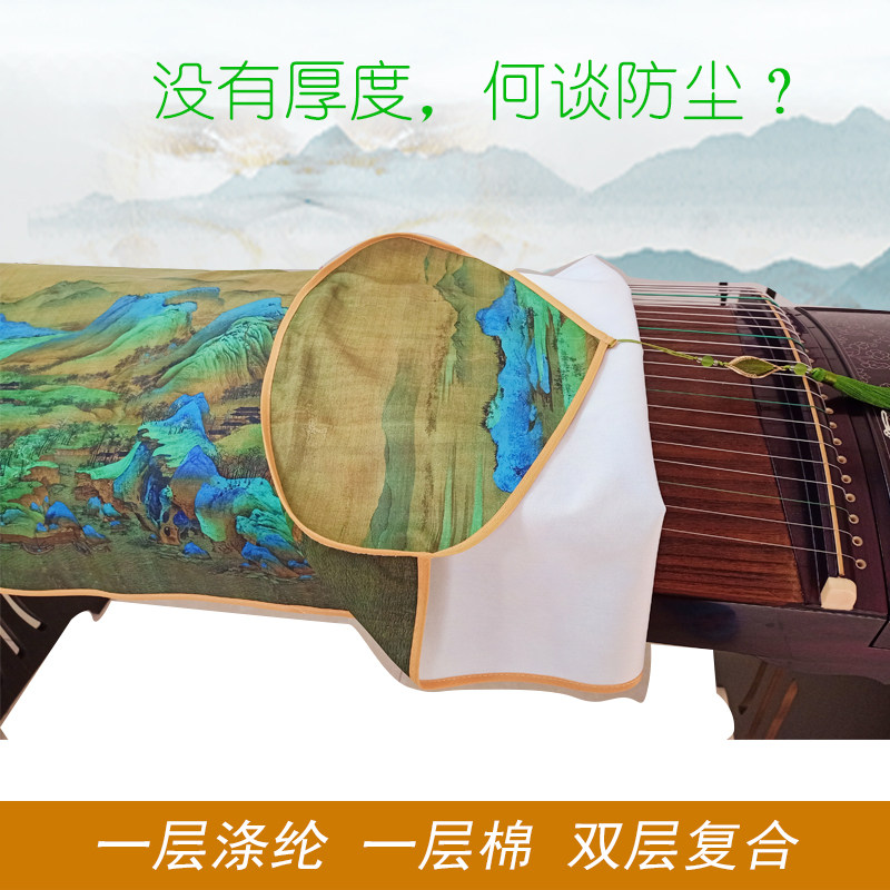 古筝防尘罩中国风1米 千里江山图古筝琴罩163简约古筝防尘挂墙式