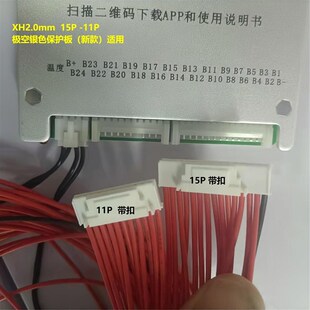 极空保护板专用均衡线 XH2.54-11P-15P75CM排线24串锂电池采源线