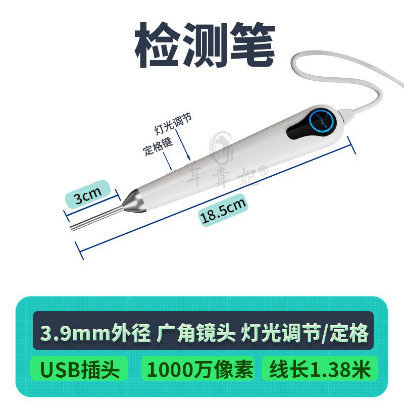 耳贵妃可视采耳仪器高清耳镜检测笔采耳探头摄像头笔USB配件链接
