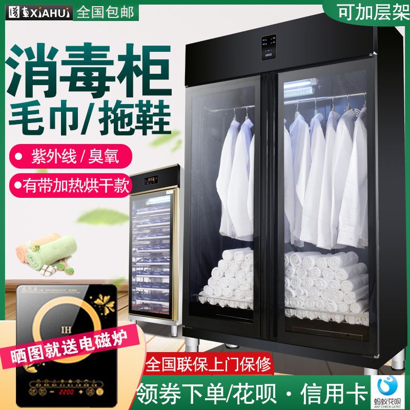 毛巾消毒柜美容院双门商用单门立式带烘干热风循环紫外线拖鞋衣物