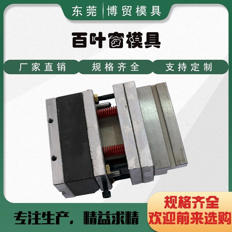 折弯机百叶窗模具不锈钢散热孔数控折弯上下模冲压成型五金定制