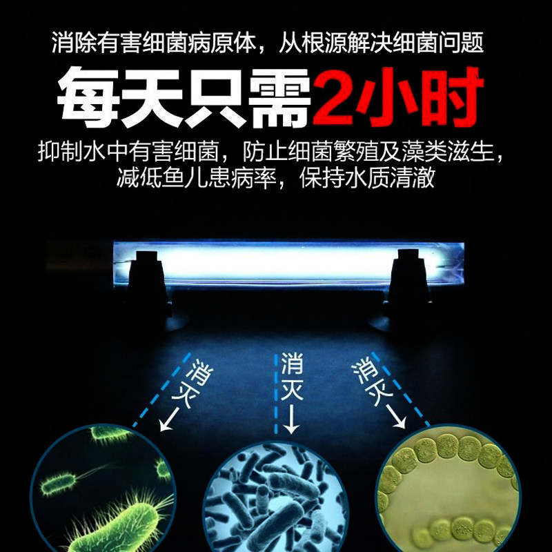 创朗杀菌王鱼缸室外大型锦鲤鱼池UV消毒灭菌潜水灯紫外线除藻净水