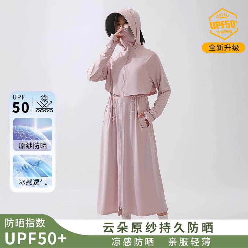 长款防晒衣女2026夏季新款防紫外线冰丝薄款透气收腰防晒服外套