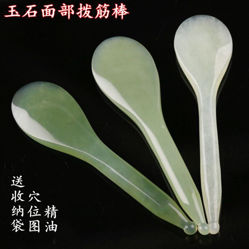 拨筋棒美容棒面部眼部全身通用点穴棒天然玉石按摩器点穴棒经络笔