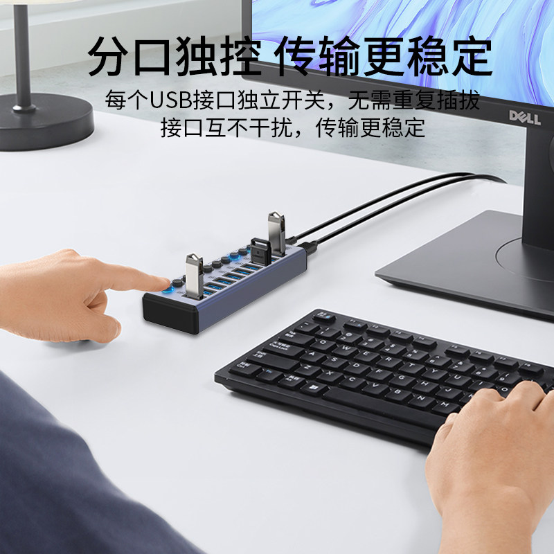 usb扩展器多功能接口手机群控刷机拓展器笔记本电脑拓展坞7口hub