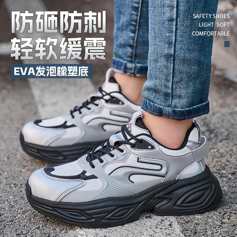 防砸防刺劳保鞋女款轻便软底透气网面安全鞋防臭工地鞋缓震工作鞋图片