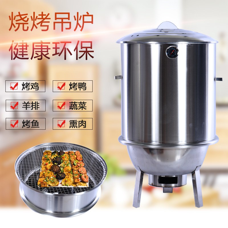 商用不锈钢吊炉无烟烧烤炉缸家用烤肉炉烤鸡鸭鹅鱼烤羊腿吊挂烤炉
