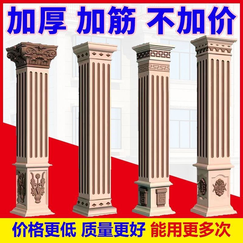 罗马柱模具欧式建筑别墅大门四方形方柱子混凝土模型现浇水泥模板