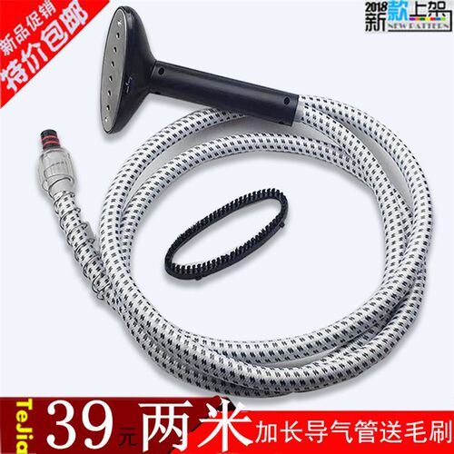 新款格美新飞红心挂烫机导气管子通用配件蒸汽软管气管喷头包邮