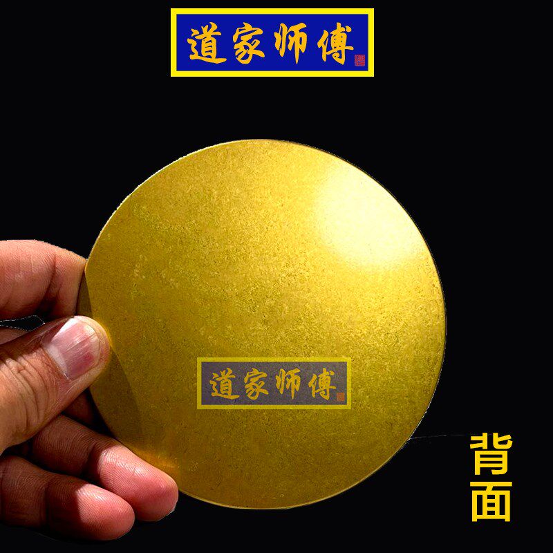 道家师傅 纯铜七星龙凤八卦镜 化解床头朝西  包邮