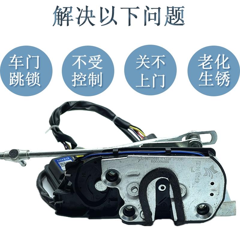 北京汽车BJ40 BJ40L B40车门锁块中控锁电机闭锁器电动门锁总成